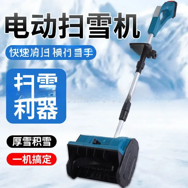 New Cross-Border Small Hand-Pushed Lithium Battery , Wireless Rechargeable Foldable Road Plow, Snow Thrower