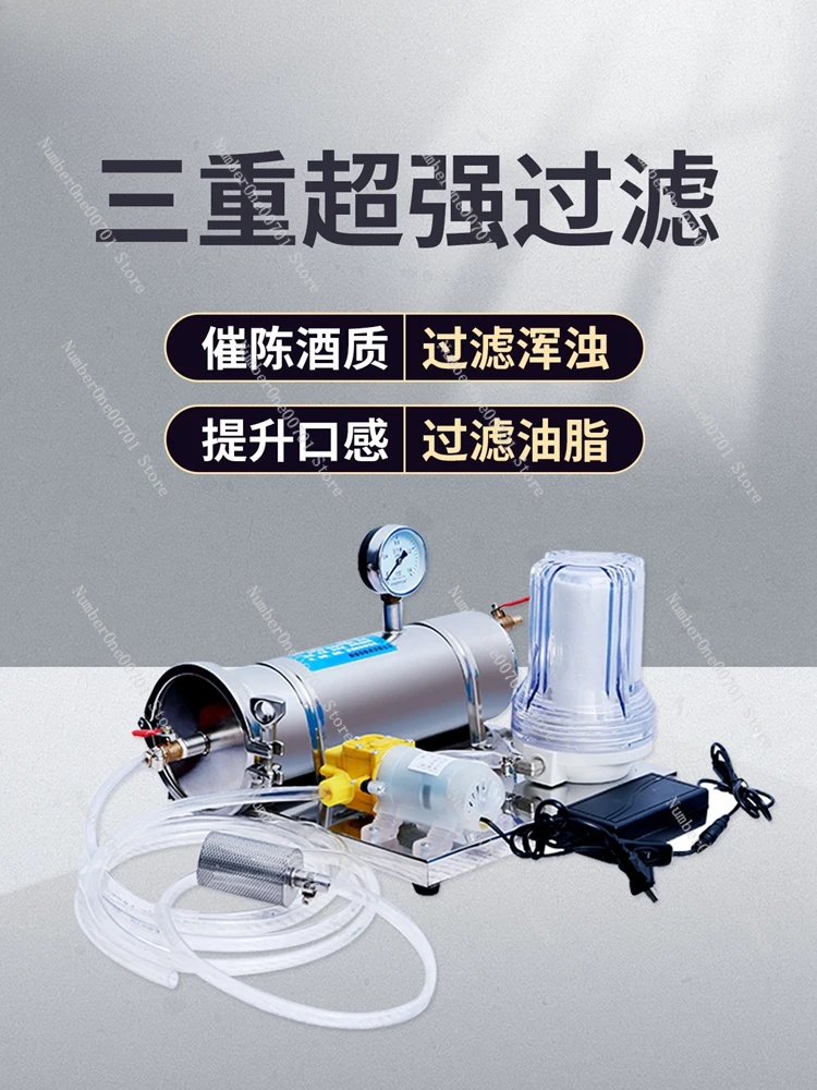 Baijiu filter aging machine household bitter wine small wine filter automatic filter winemaking