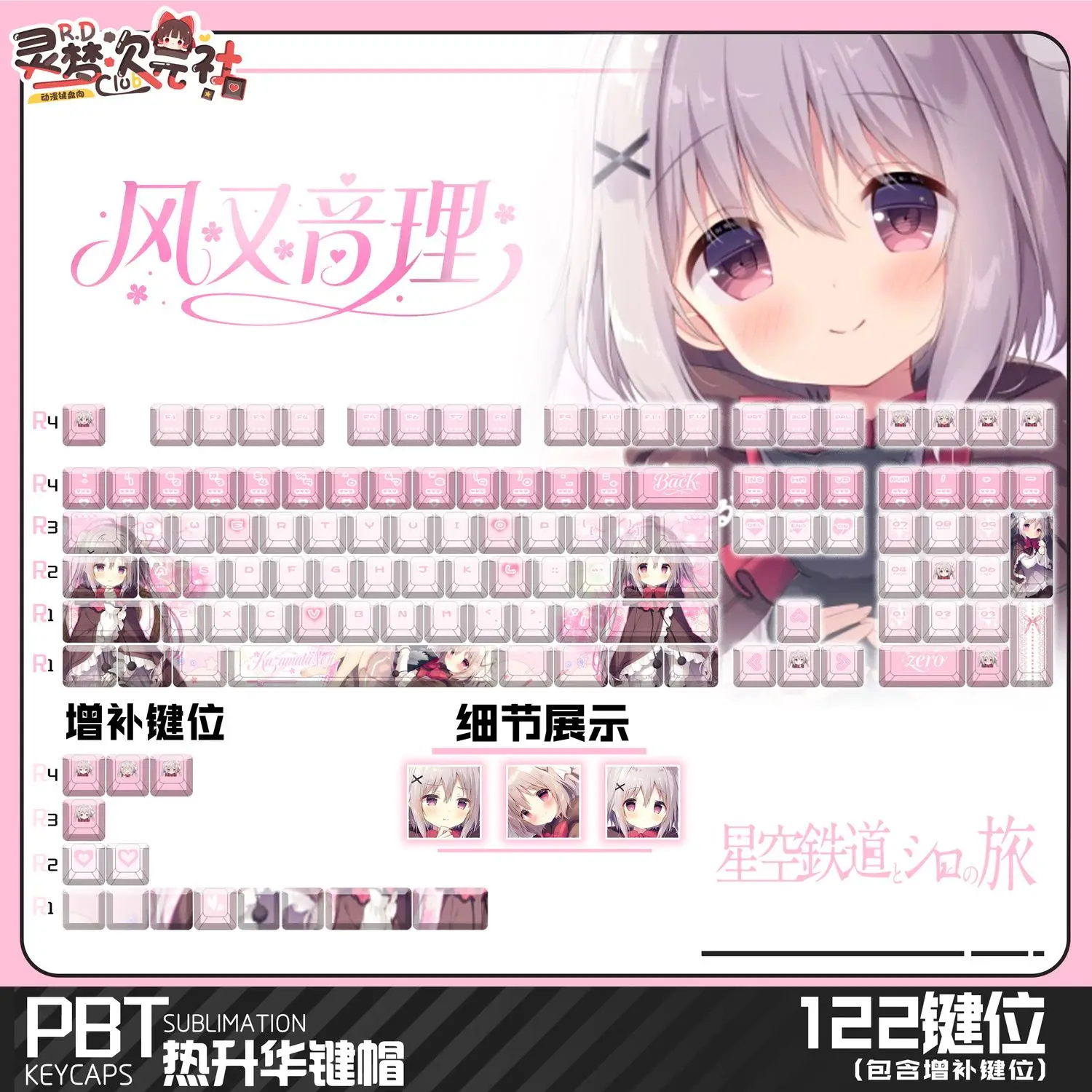 Starlight Train Neri Keycaps 122 Keys Cherry PBT Side Transparent Game Key Cap for Made68 Mad68 Wooting 60 Mechanical Keyboard