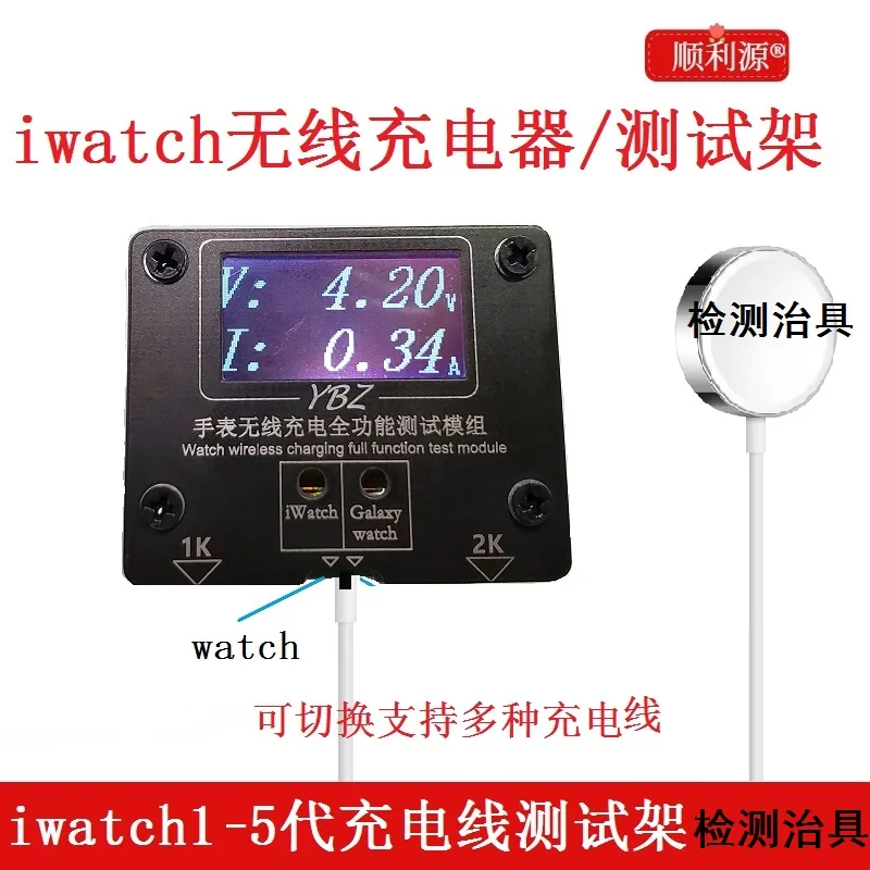 시계 라인 리시버 충전기 고정장치, 시계 무선 충전 에이징 캐비닛 에이징 랙에 적합