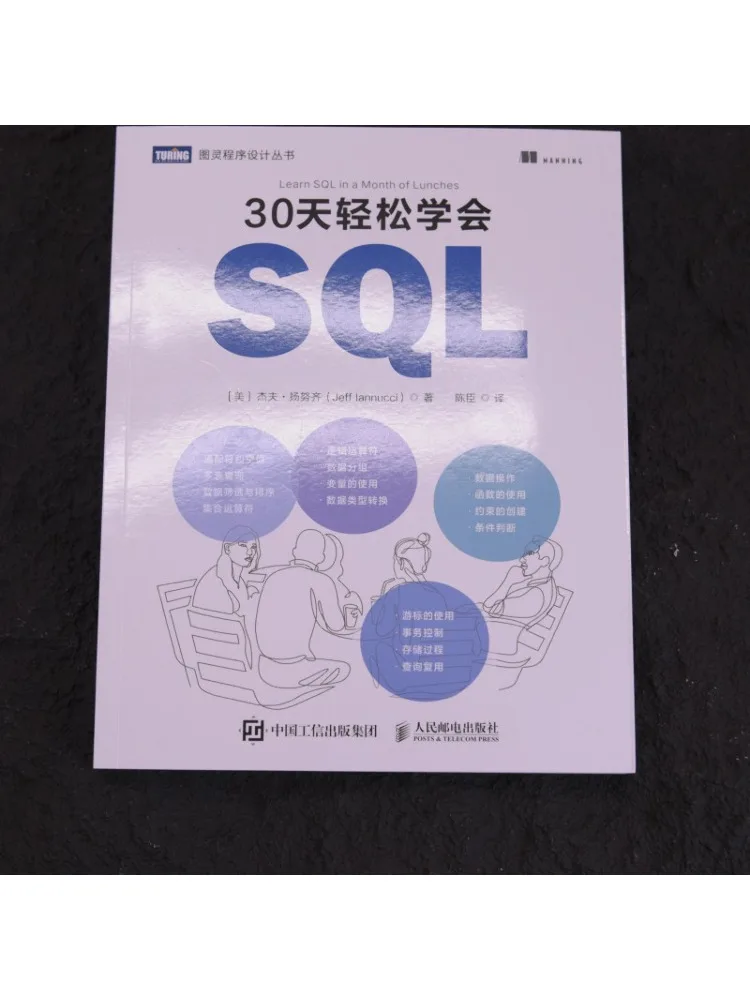 Book-Winshare Learn Sql in 30 Days Easily