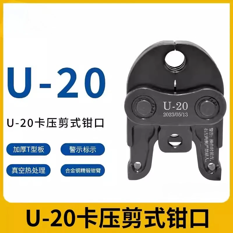 Aluminum Plastic Pipe PEX Pressure Tool Pressure Pipe Clamp Tool, Scissor Jaw