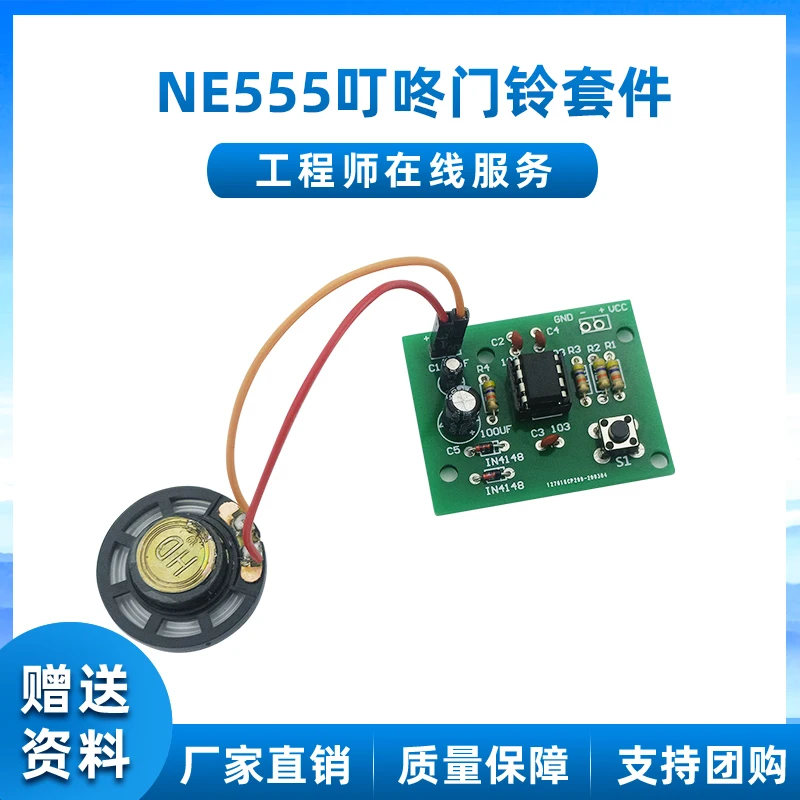 NE555 Ding Dong Doorbell Kit Digital Music Doorbell Welding Practice Teaching Practical Electronic DIY Production Spare Parts