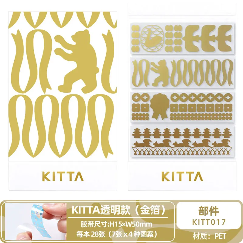 Japan Kitta Kleine Schattige Washi Papier Tape Decoratie Diy Handgemaakte Kleine Verse Decoratie Transparante Sticker Handboek Plak Tape