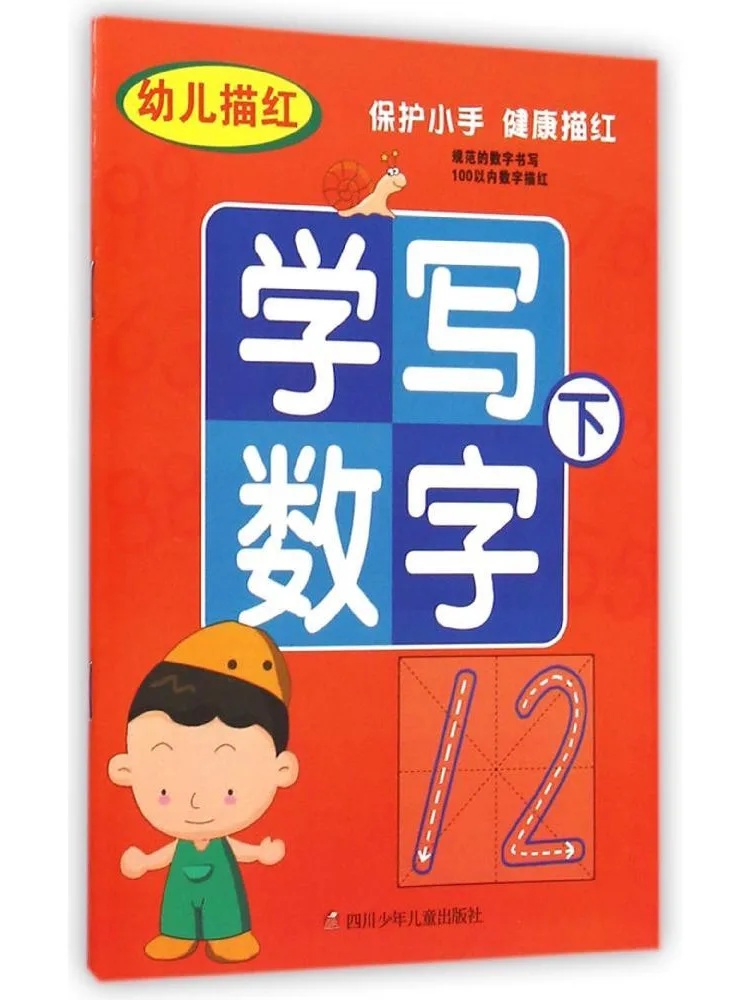 

Книга Winshare: Учимся писать и следить за линиями (Часть 2) для детей