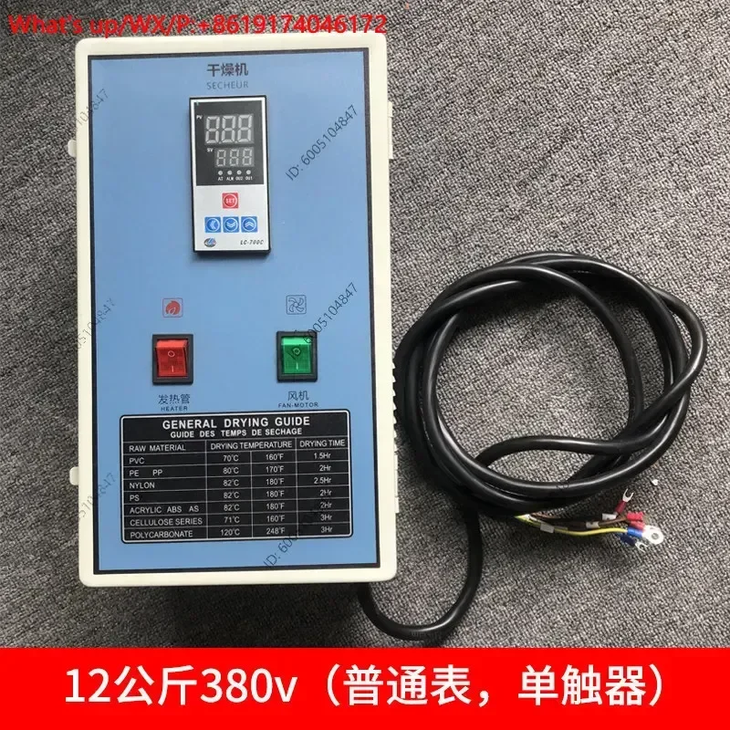 Electric Control Box for Molding Dryer Plastic Baking Machine Distribution Drying Hopper Accessories