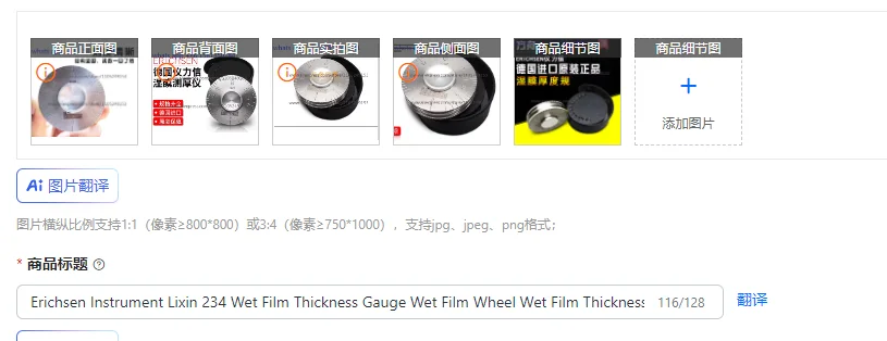 Erichsen Instrument Lixin 234 Wet Film Thickness Gauge Wet Film Wheel Wet Film Thickness Gauge Thickness Wheel Gauge