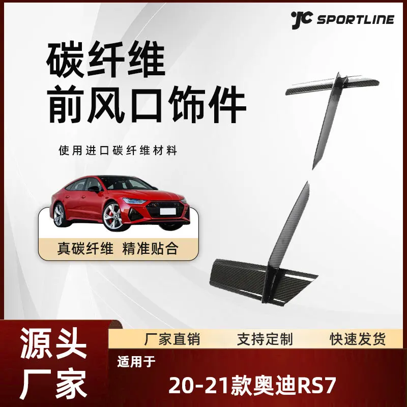 

Suitable for 20-21 Audi RS7 carbon fiber body modification parts, Audi RS7 ABT model front air outlet two-piece set