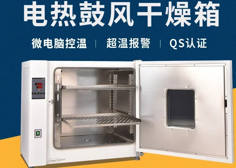 

Electric blast constant temperature drying oven industrial oven factory direct sales
