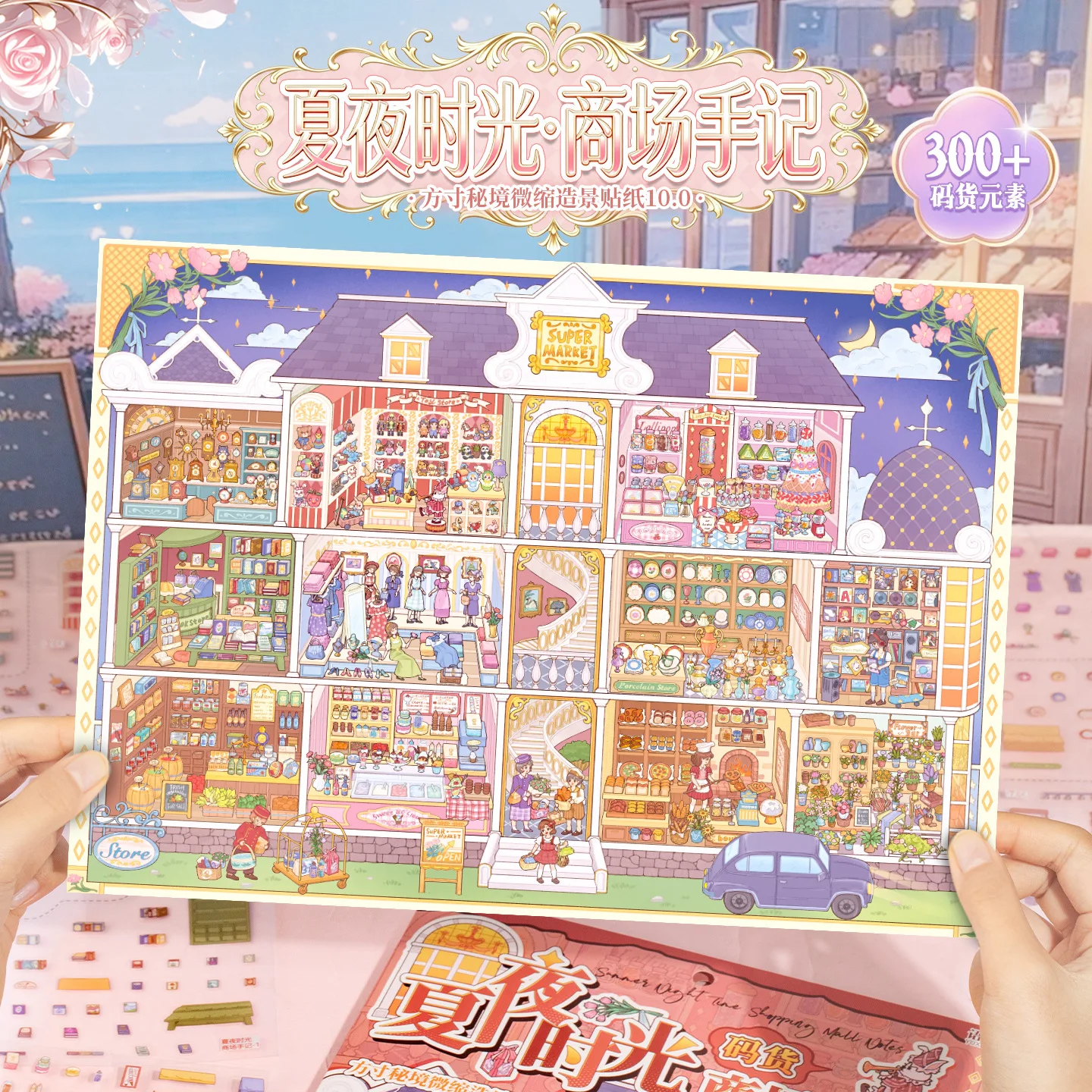 Micro City Mall Build‑Your‑Own Scene Sticker Set Over 300 Mini Elements Cozy Night Market Villa Background Decorative Stickers f