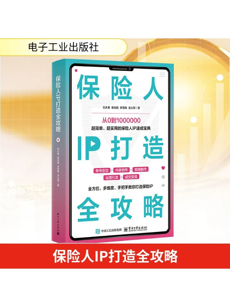 دليل إنشاء IP للتأمين من Book-Winshare