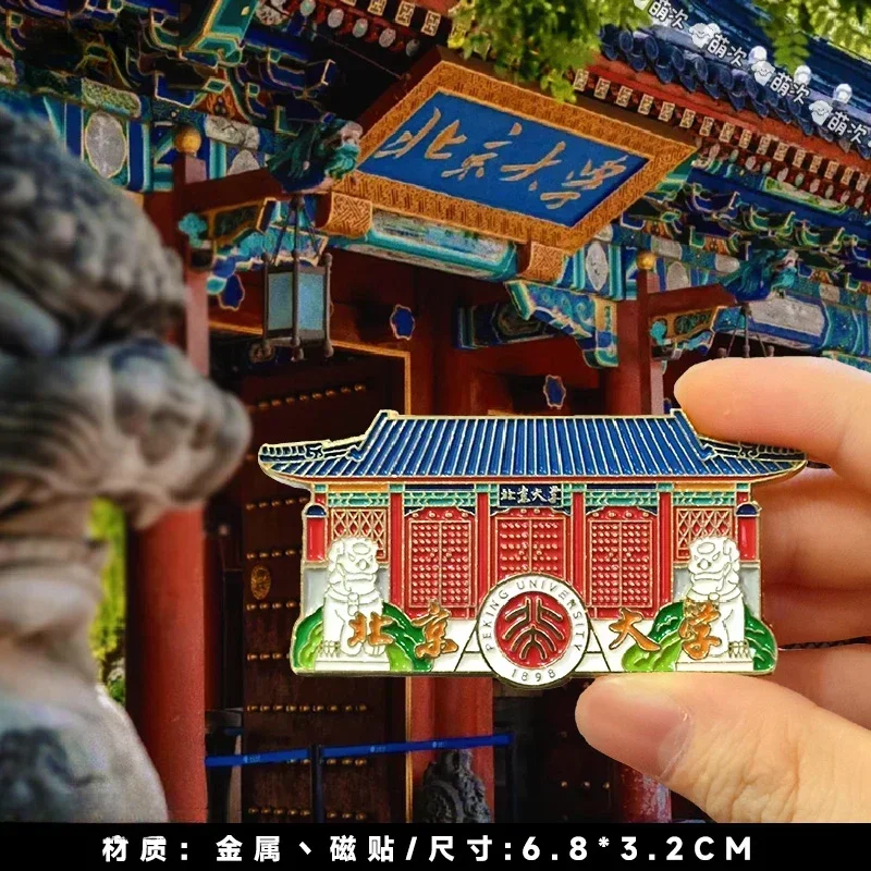 Summer Palace Yuanmingyuan Great Wall Tiananmen Square merchandise travel refrigerator sticker