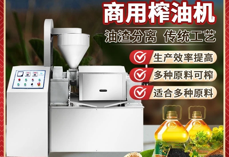 Commercial oil press Multifunctional automatic large oil press equipment Peanut rapeseed soybean stainless steel oil press