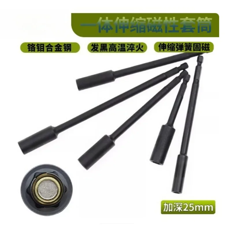 Integrated Magnetic Telescopic Sleeve Lengthened Hexagonal Sleeve Depth Adjustable Spring with Magnetic 10mm Deepened 25mm