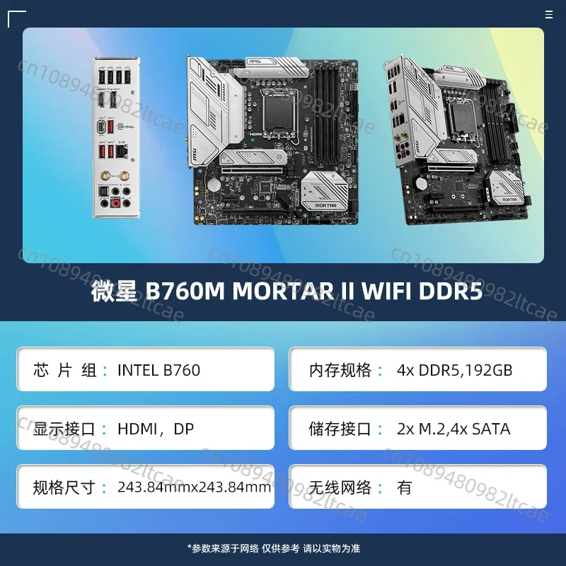 I7 14700KF/14700K Loose Chip + B760/Z790 Snow Main Board CPU Set