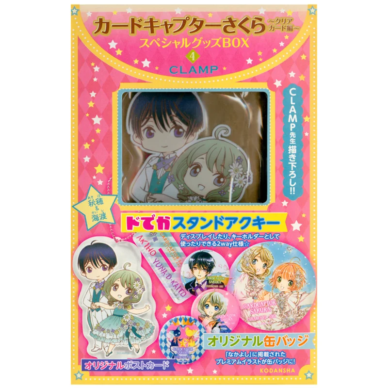 

Cardcaptor Sakura Clear Card Special Goods BOX 4 CLAMP Kodansha 9784063588590 Book
