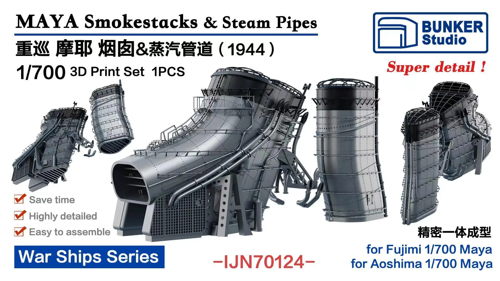 

BUNKER IJN70124 1/700 Scale MAYA SMOKESTACKS & STEAM PIPES