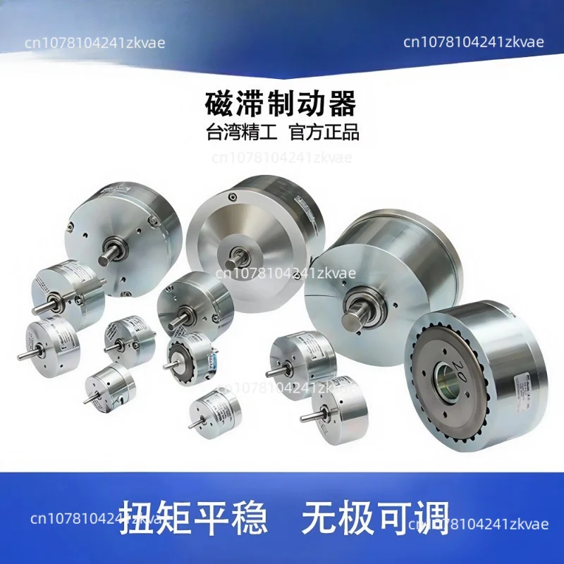 Hysteresis Brake Damping Controller Motor Test Electromagnetic Simulation Load Air Cooled Type HB-301B-0.03NM HB-501B-0.05NM