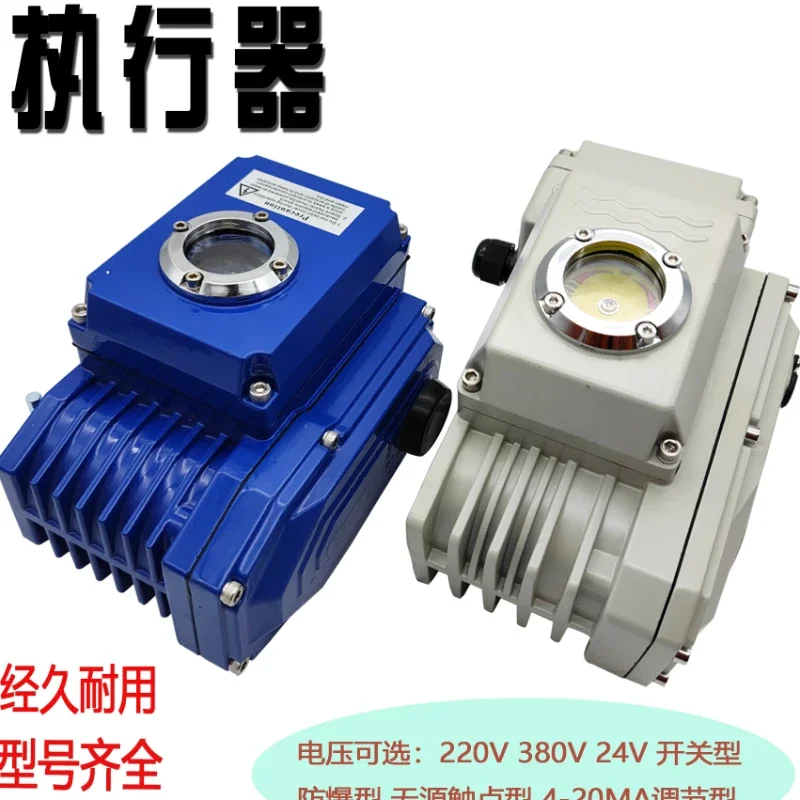 KY-05S explosion-proof small electric actuator electric head with butterfly valve ball valve