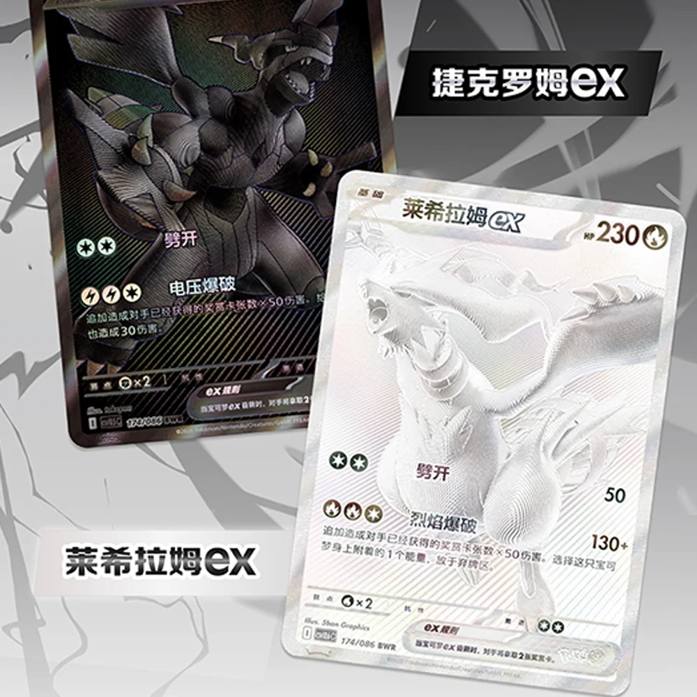 New Arrival Pokemon Card Black Bolt and White Flare Booster Bundles CSV10.5C SV18.5 100% Original Simplified Chinese PTCG Gifts - view 4