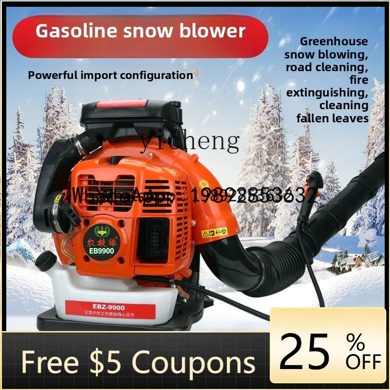 CB1  four-stroke snow blower high-power backpack fallen leaf construction site fire fighting wind extinguishing blower