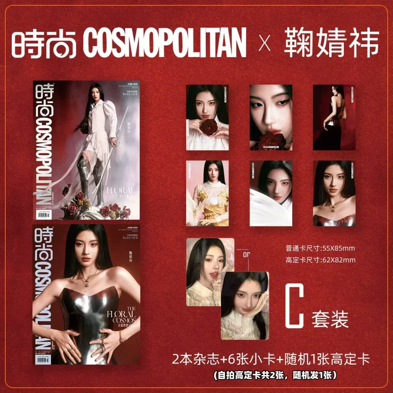 Ju Jingyi COSMOPOLITAN 2025 June Magazine with Photocards Set Chinese Star Collectible Magazines for Fans