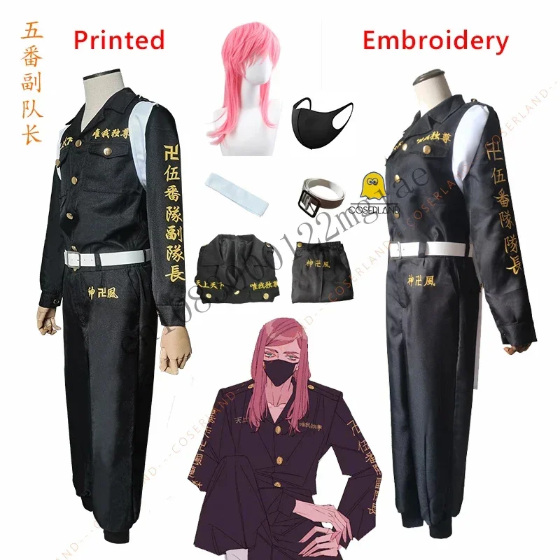 2 Types Tokyo Revengers Sanzu cosplay costume pink wig with mask haruchiyo Akashi Manji gang 5th Division unifo cmm221