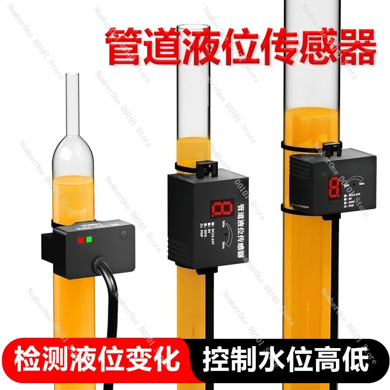 

Бесконтактный датчик уровня жидкости в трубопроводе, индукционное обнаружение уровня воды, высота масла