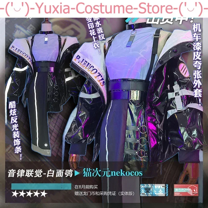 

Anime Arknights Ptilopsis AMBIENCE SYNESTHESIA Game Suit Gorgeous Uniform Cosplay Costume Halloween Party Outfit Women