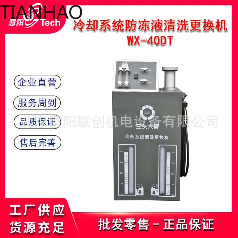 Coolant System Antifreeze Cleaning and Replacement Machine Equal Replacement Recovery Filling Machine Non Disassembly