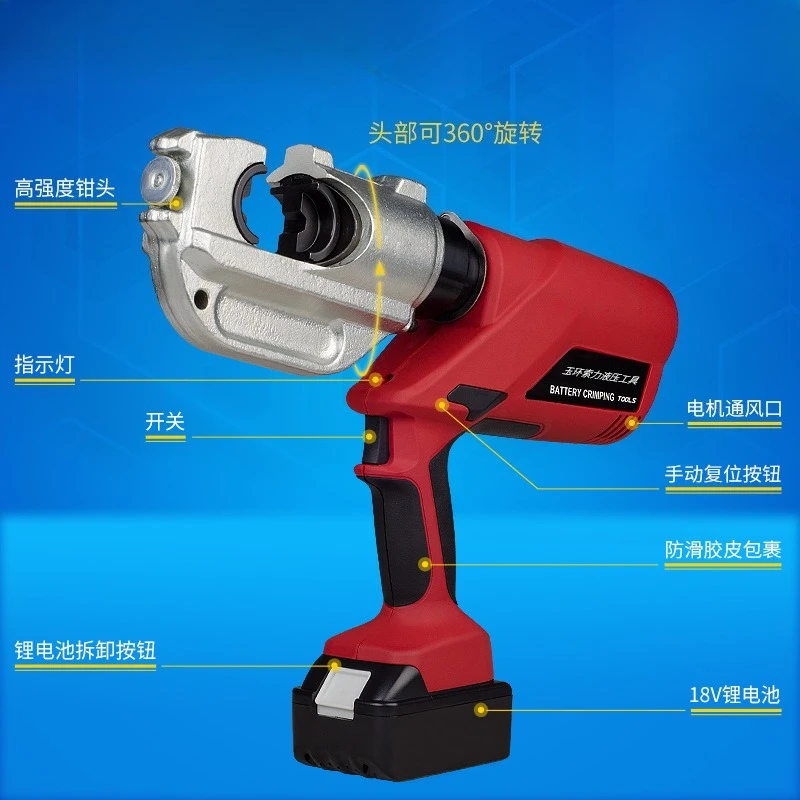 Electric hydraulic pliers Portable pliers EC-300 Lithium battery quick crimping crimping hydraulic tools for electricia