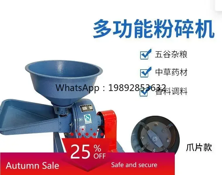 

Universal Crusher Household Small Hammer Mill Corn Feed Herbal Medicine Multi-Functional Grinder