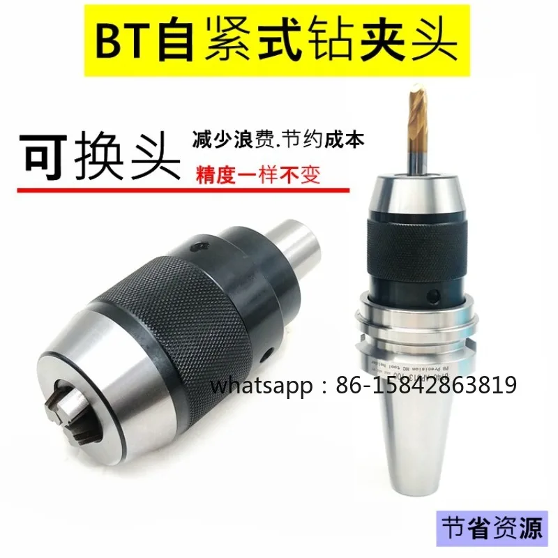 High Precision Numerical Control Shank Machining Center Shank Integrated Drill Shank BT30-APU08-80L Drill Chuck