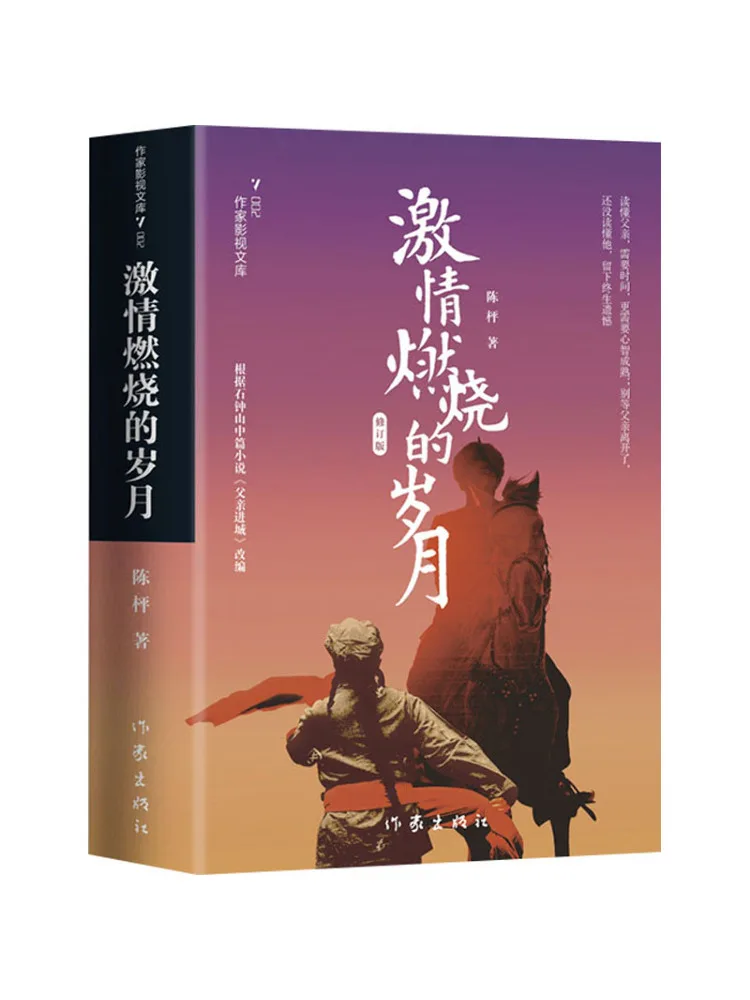 

Книга-Winshare The Burning Years Пересмотренное издание