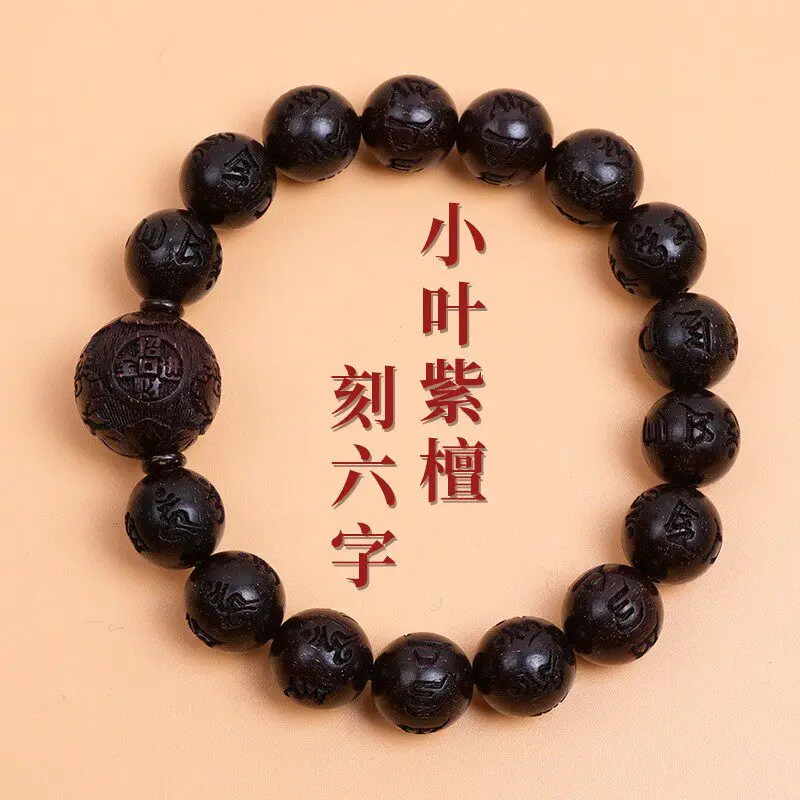 Natural Small Leaf Rosewood Six-Word Mantra Bracelet with Pixiu for Wealth Luck Men Women Prayer Beads Gifts