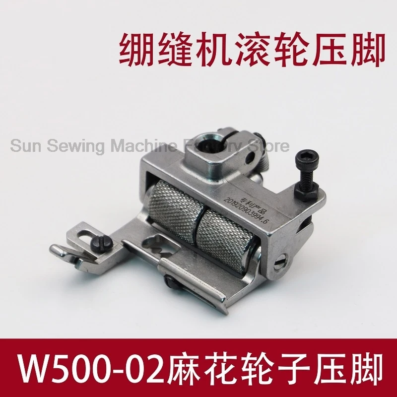 W500-02 Fried Dough Twists Wheel Presser Foot Sewing Machine Presser Foot Sewing Machine Leather Sewing Machine Accessories