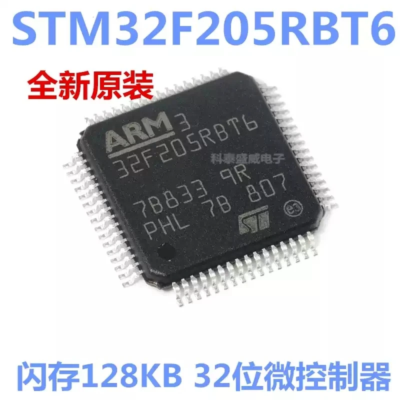 Brand new original STM32F205RBT6 LQFP-64 ARM Cortex-M3 32-bit microcontroller MCU