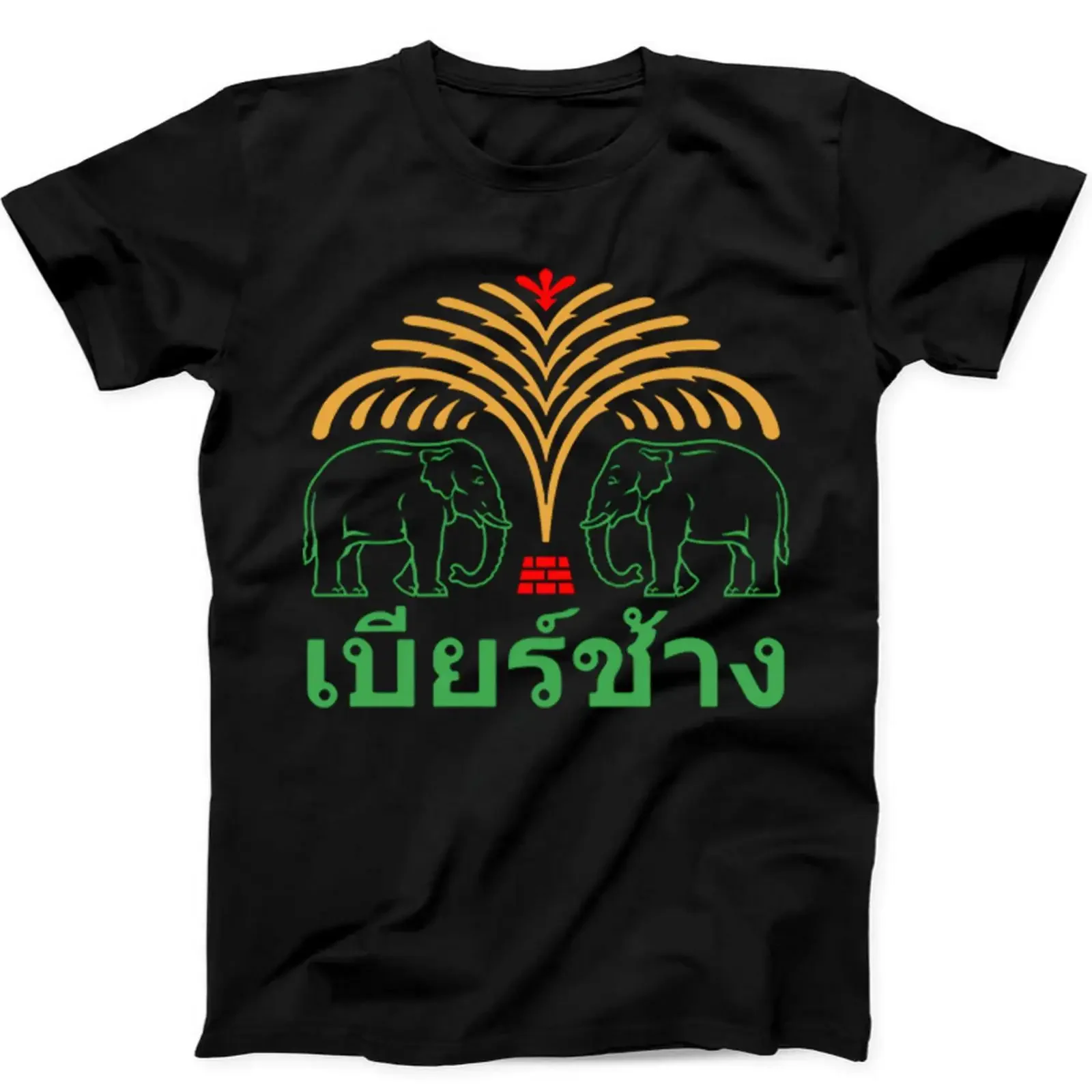 Chang Beer Thailand Elephant Bangkok Phuket Pattaya Black T Shirt 422 vintage Washed Breathable Comfortable Unisex streetwear