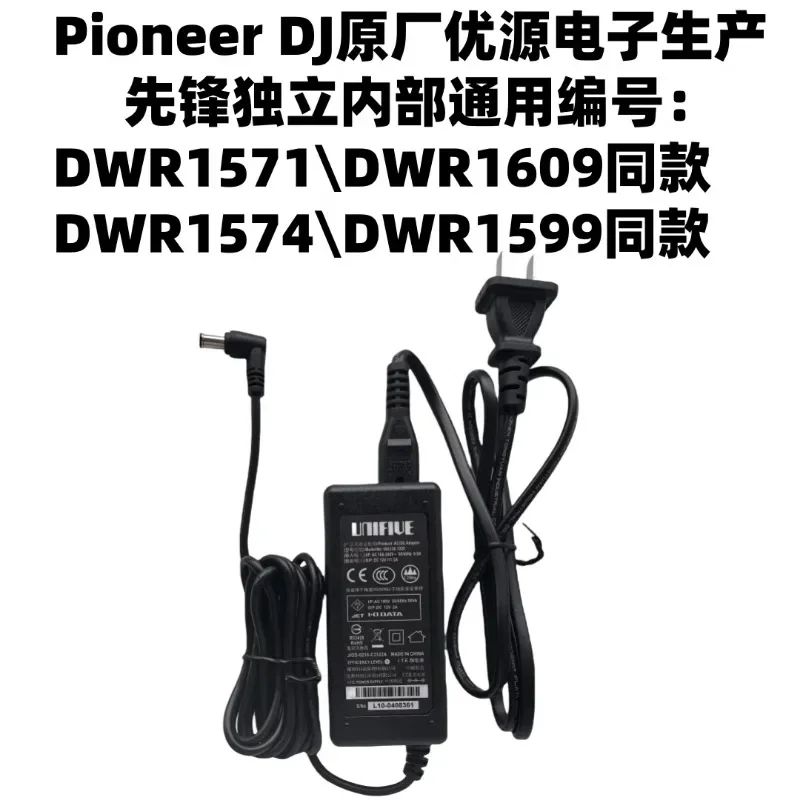 Pioneer DJM-450 Digital DJ DJM450 Mixer Power Transformer Power Adapter DJ Accessories