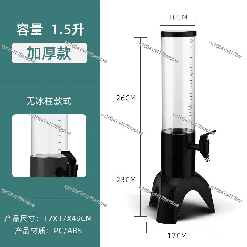 Tripod Colorful Beverage Barrel Juice Ding Commercial 3L Draft Beer Machine Cannon Wine Tower Anti-drop Column Creative