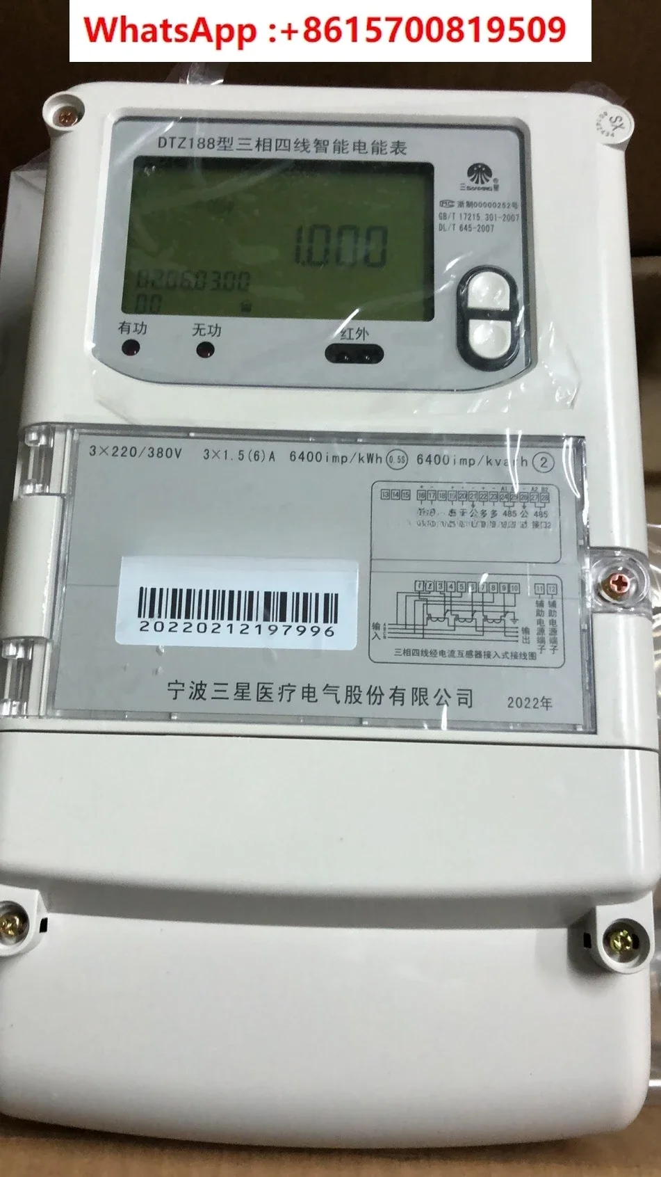 

DTZ188 three-phase four-wire intelligent peak and valley flat meter DSZ188 three-wire high-voltage time-sharing meter