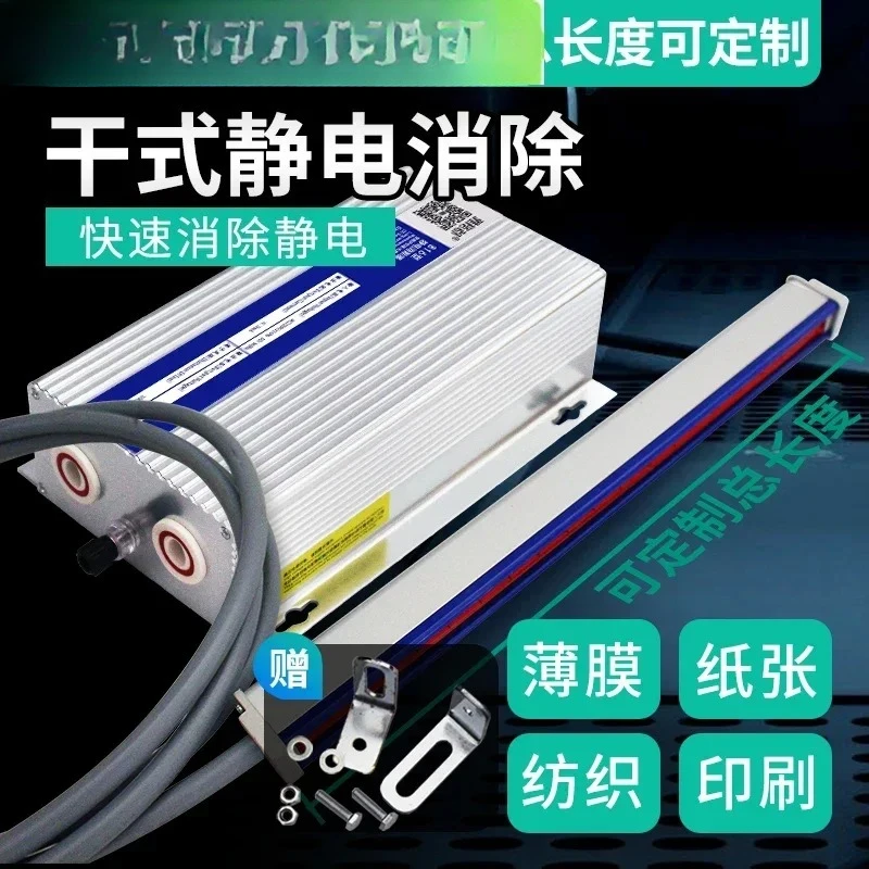 

Static eliminator Bag making machine industry Eliminating stick mask punching machine Textile film to remove static electricity