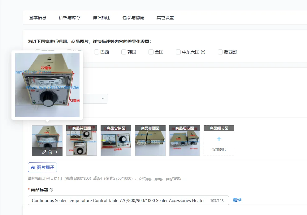 Continuous Sealer Temperature Control Table 770/800/900/1000 Sealer Accessories Heater Thermostat Table