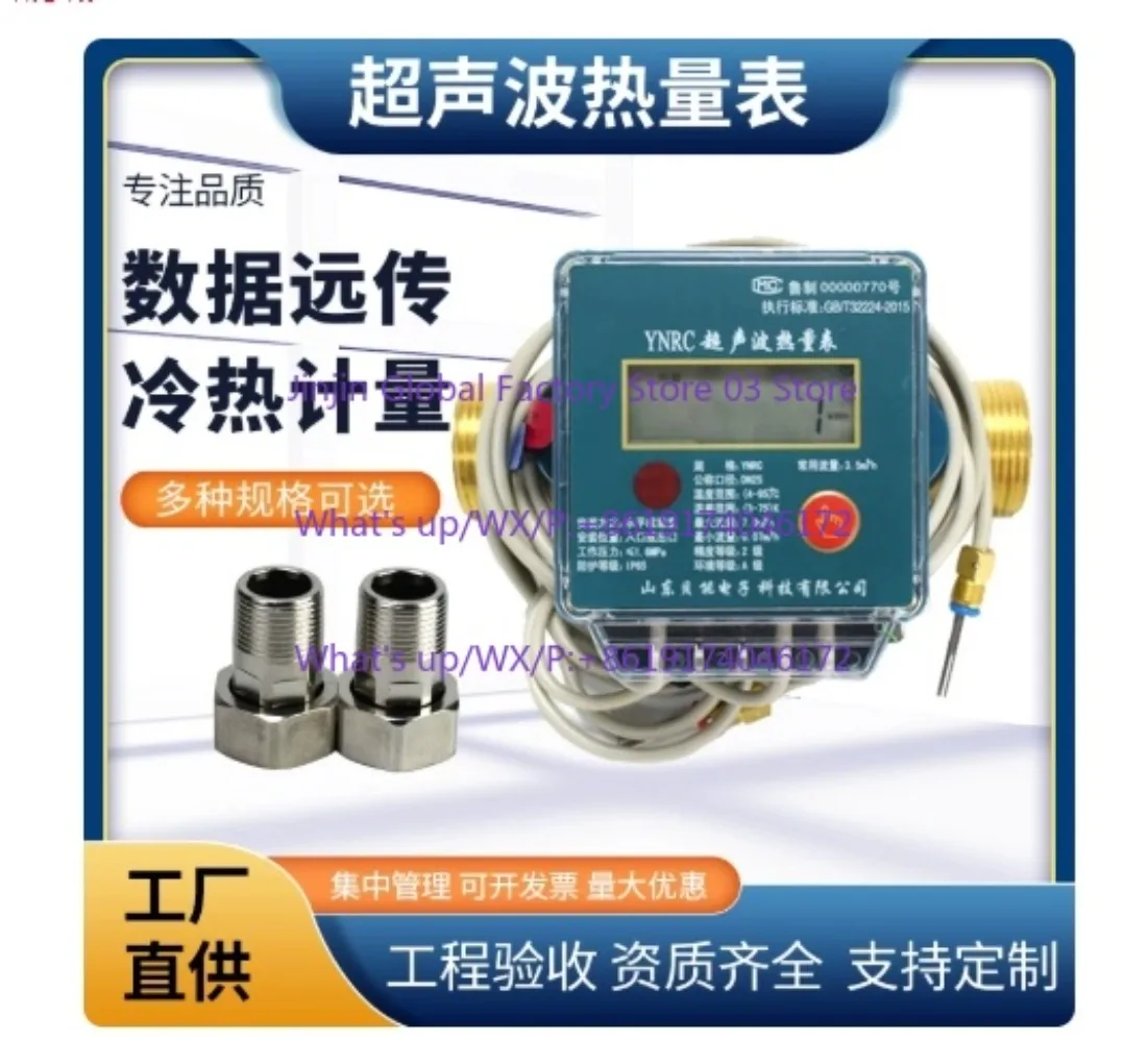 

Custom DN25 Ultrasonic Heat Meter DN15 Household Heat Meter Central Air Conditioning Flow Meter High Precision for Heating