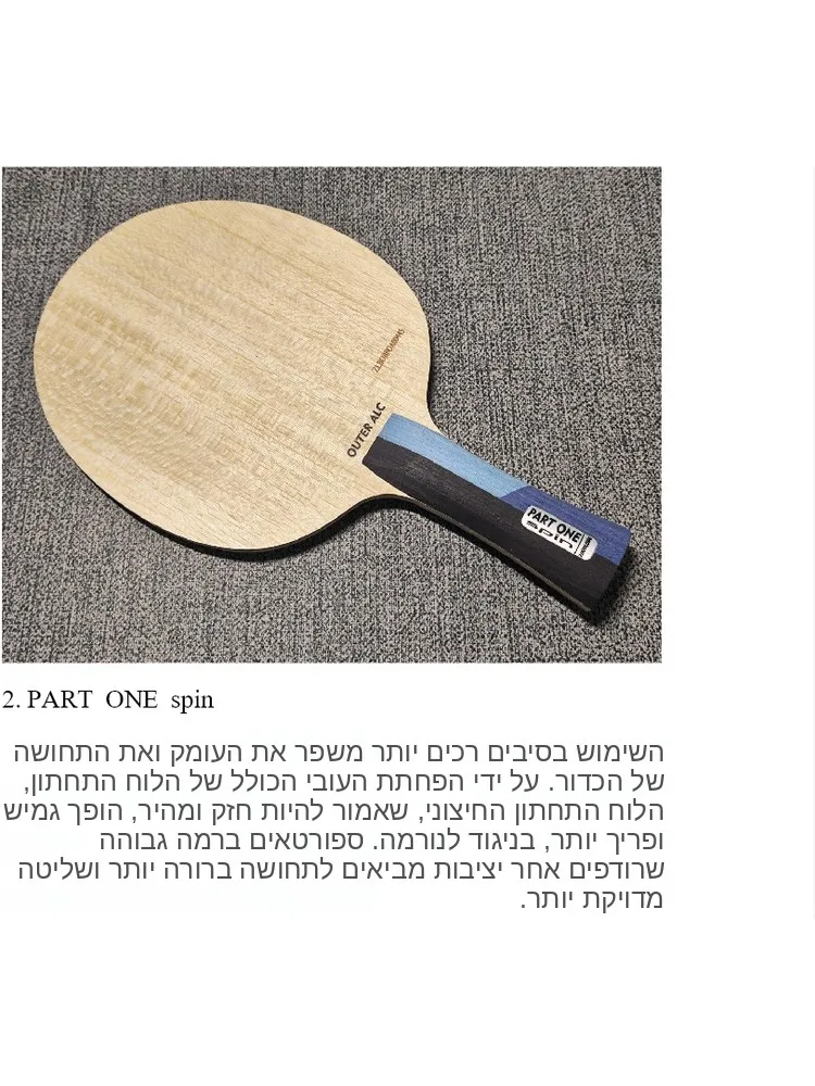 base-de-raquette-de-tennis-de-table-zhuolong-xi-en-ting-fibre-series-spin-rotation-chapter-pour-force-et-vitesse-interne-et-externe