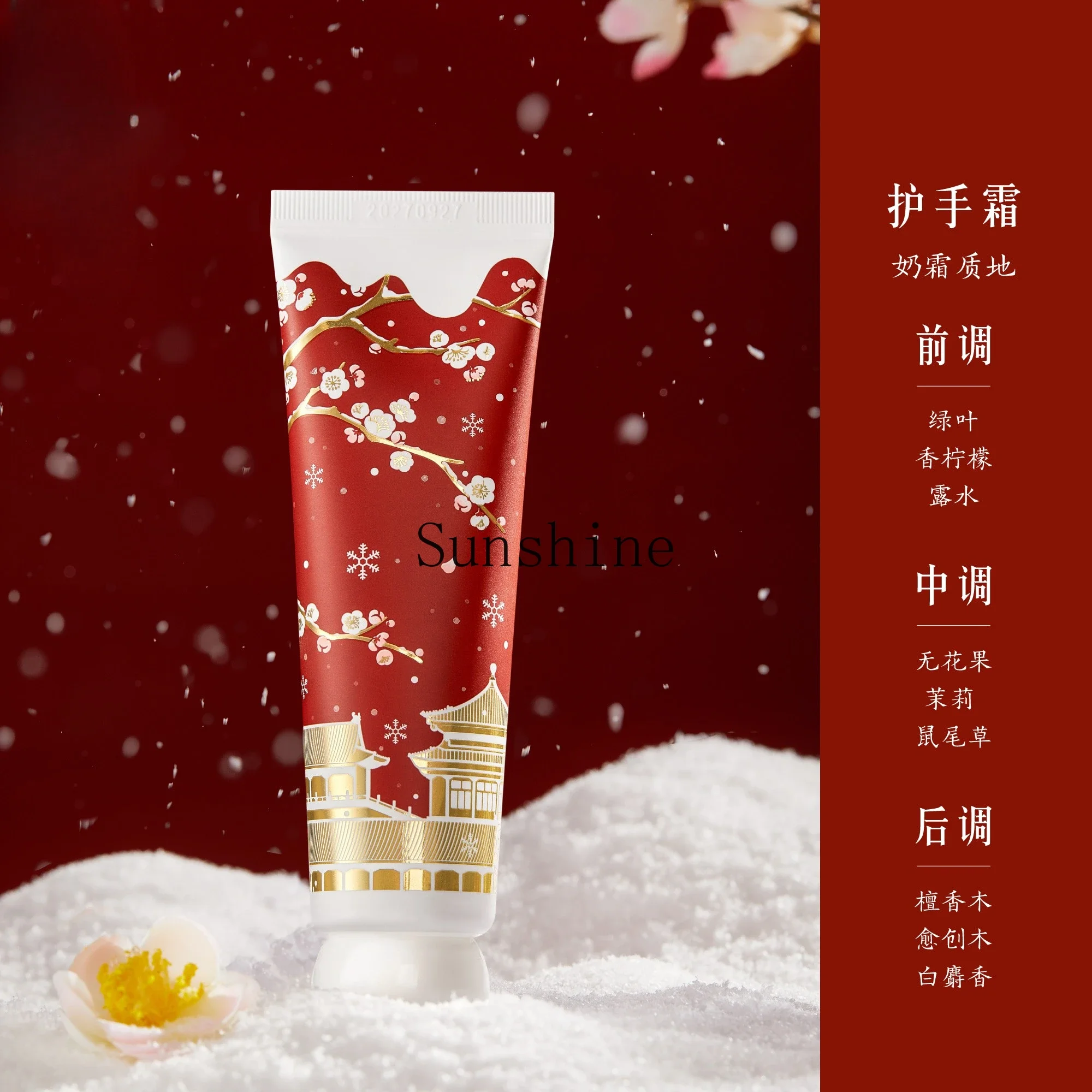 Forbidden City Snow Hand Cream Lip Balm Gift Box Wedding Christmas New Year Birthday Gift