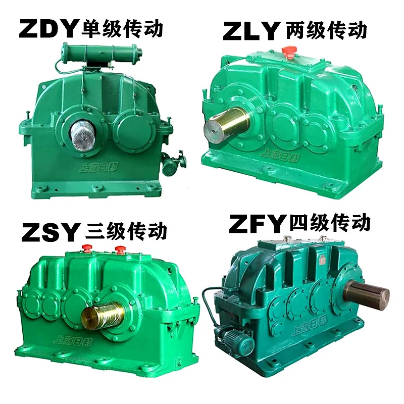 

ZDY | ZLY | ZSY | ZFY gear reducer quality stable
