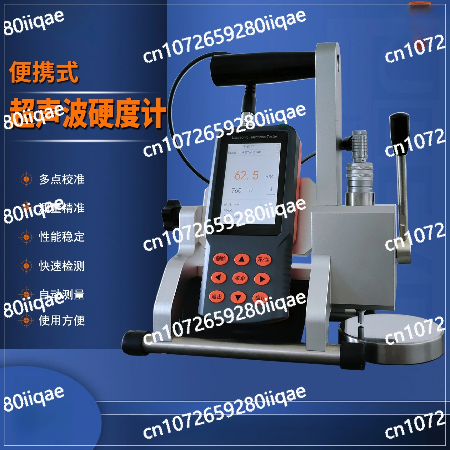 

UH300 Ultrasonic Portable Multifunctional Ultrasonic Hardness Tester