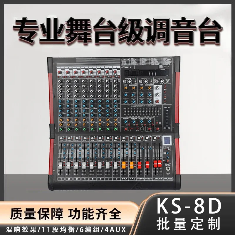 All-in-one machine with power amplifier equalizer, suitable for wedding stage bar outdoor professional small live  mixer KS8D