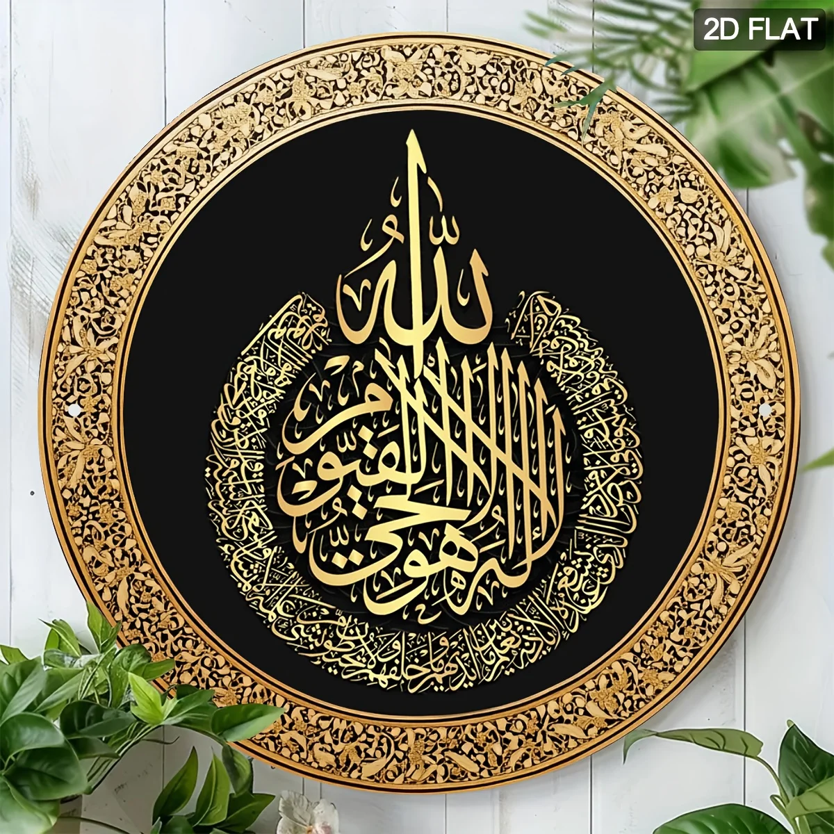 Islamic Wall Art Metal Plaque 7.8x7.8 Inch, Islamic Home Decor for Living Room Black Gold Calligraphy Decor